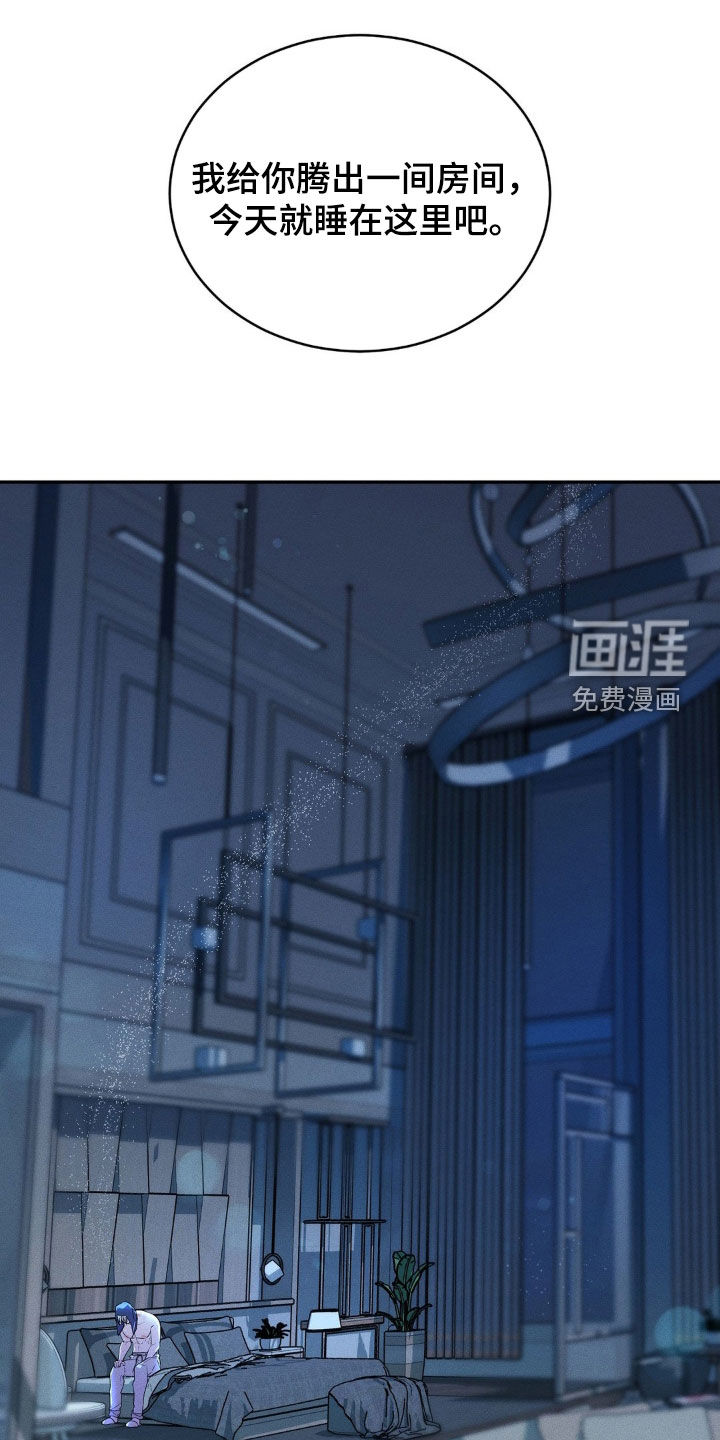 反向协议 第12话 第20页