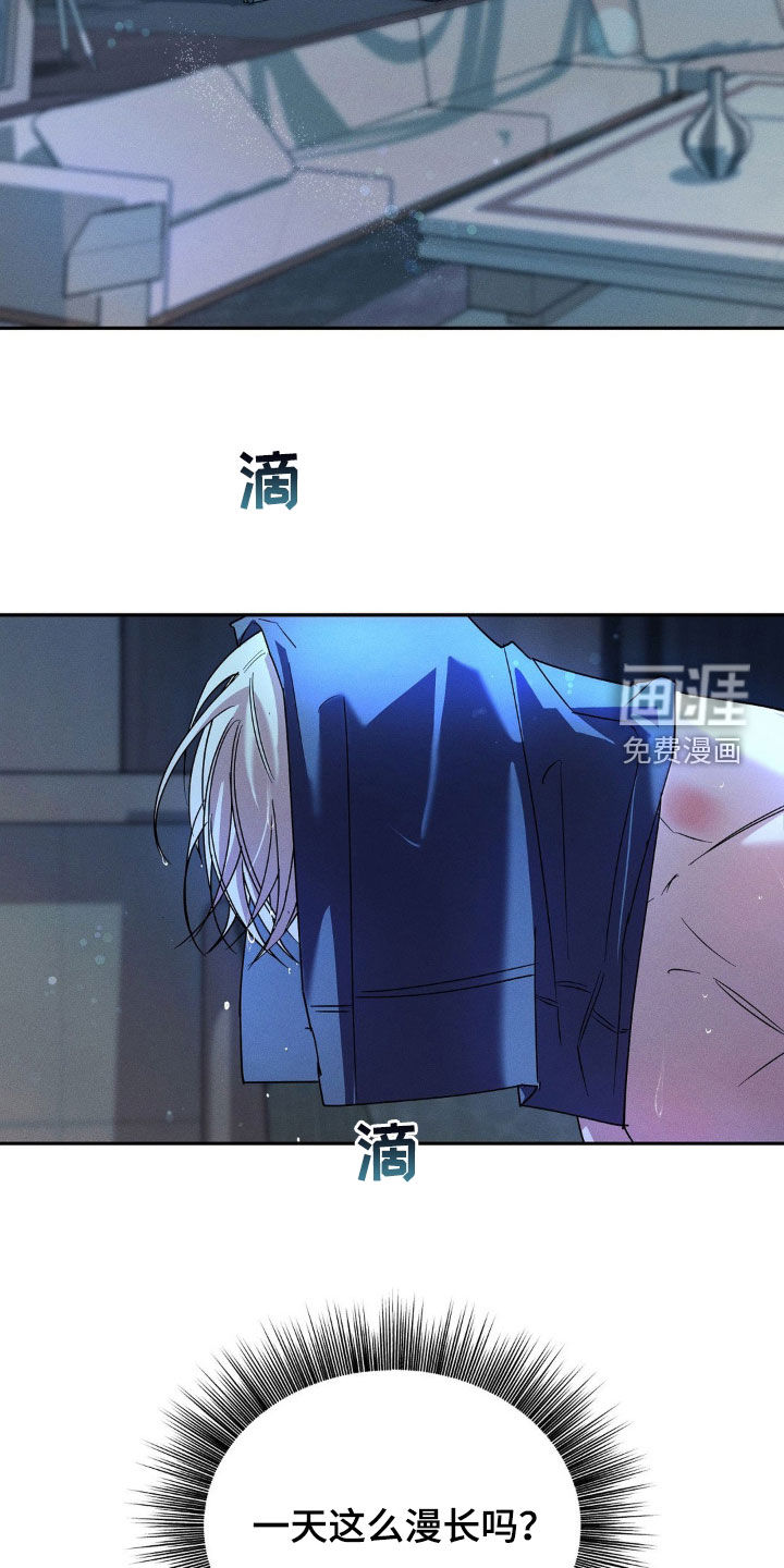 反向协议 第12话 第21页