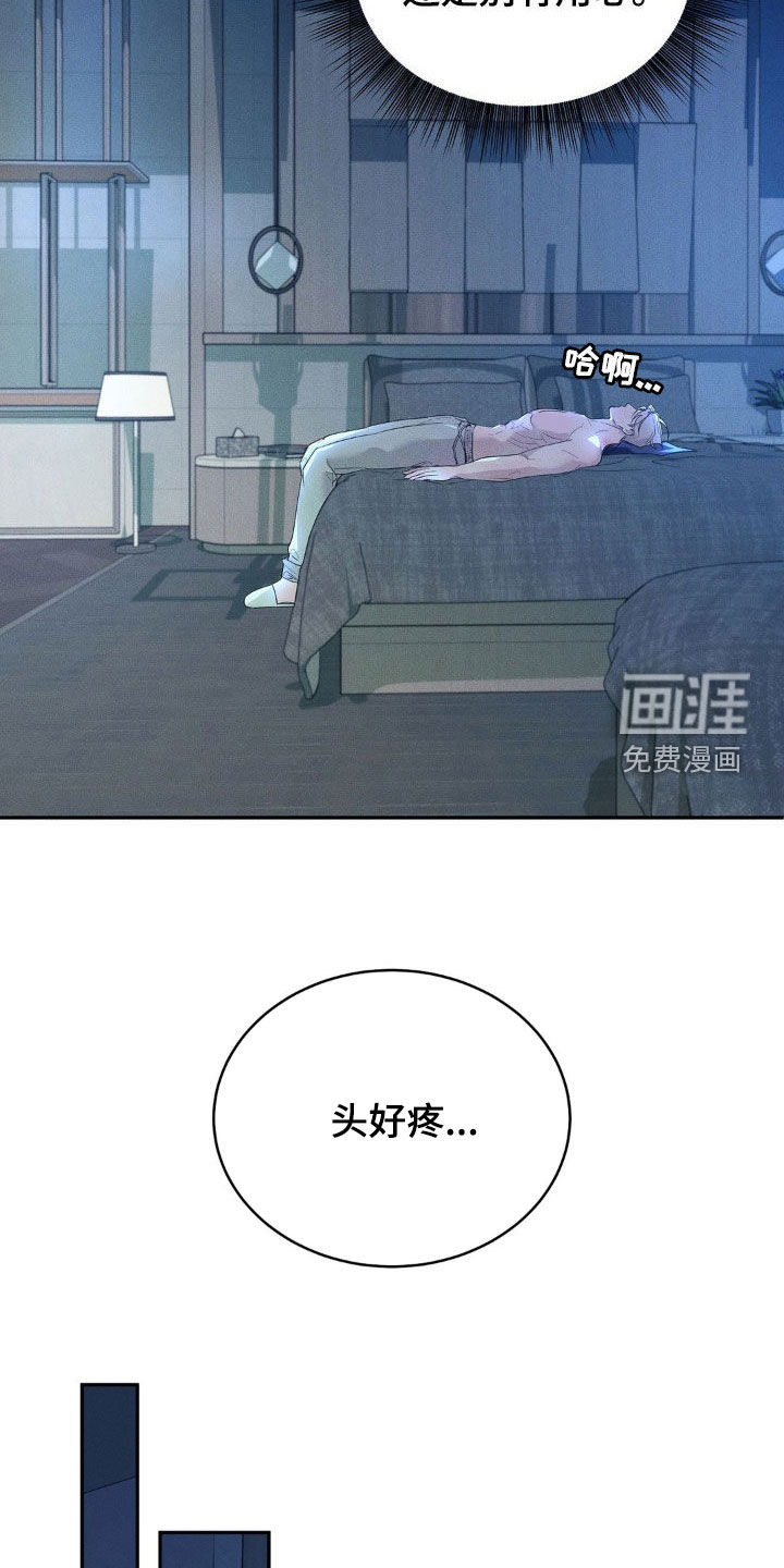 反向协议 第12话 第25页