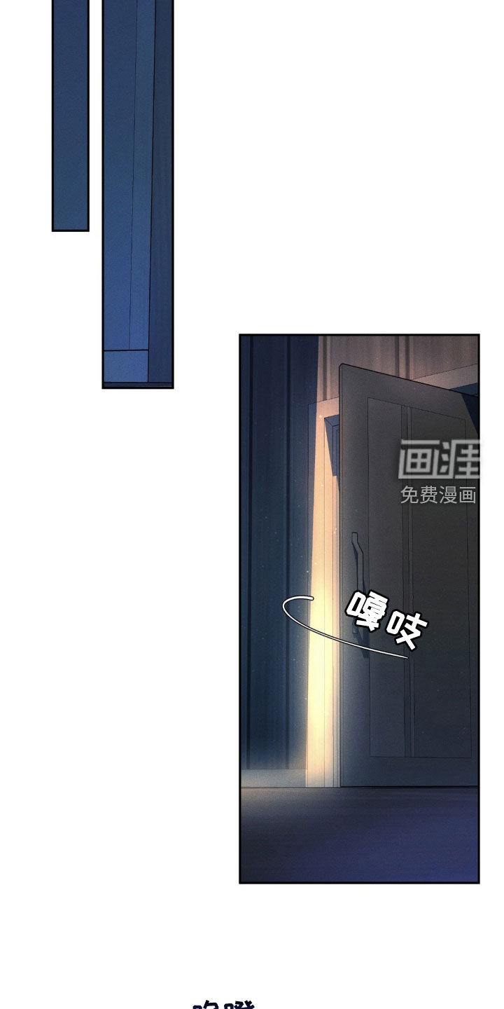 反向协议 第12话 第26页