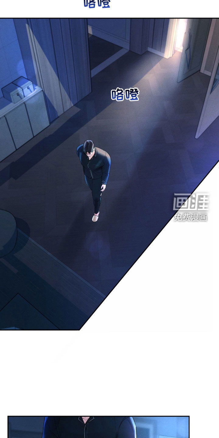 反向协议 第12话 第27页