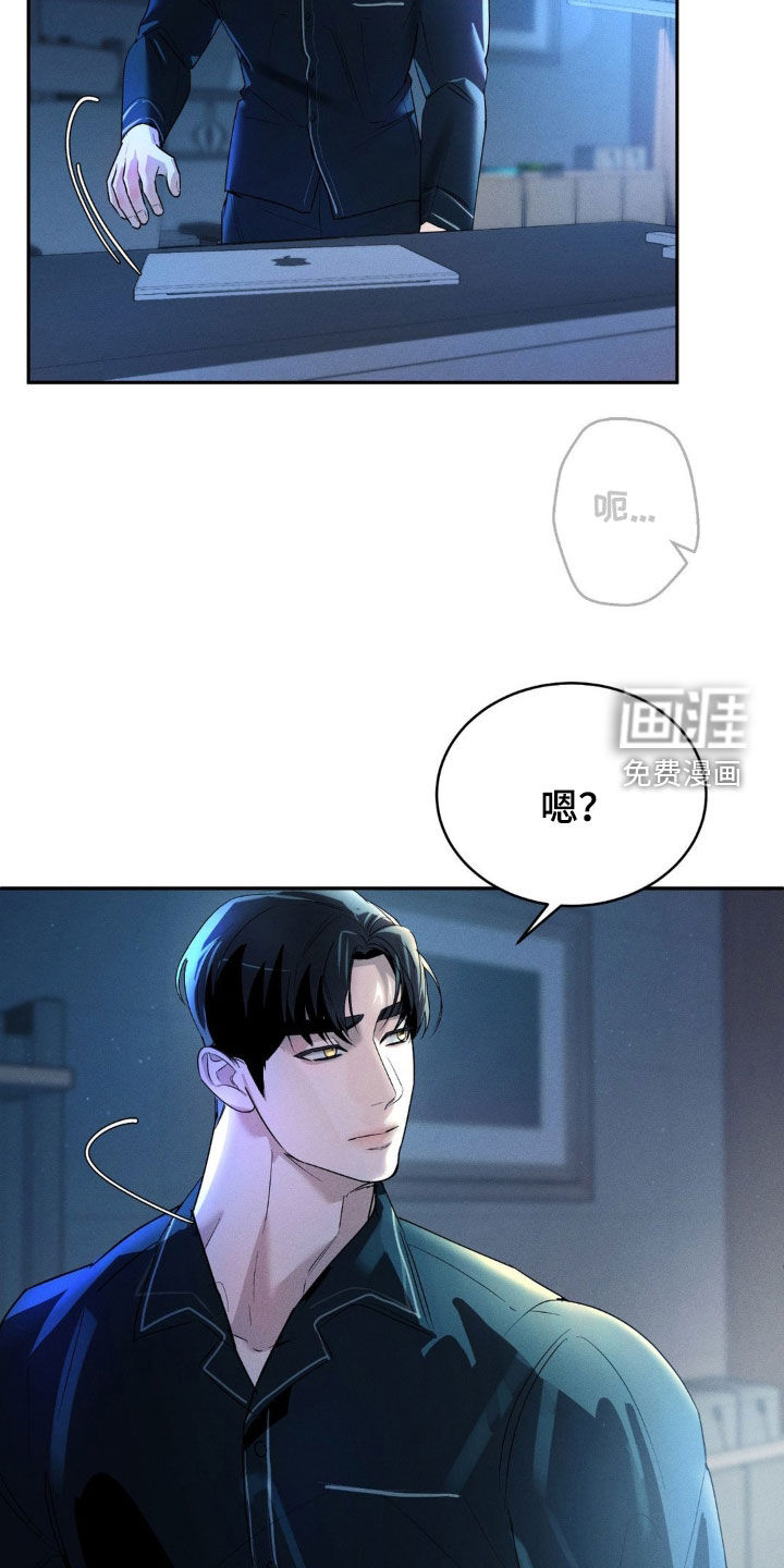 反向协议 第12话 第28页