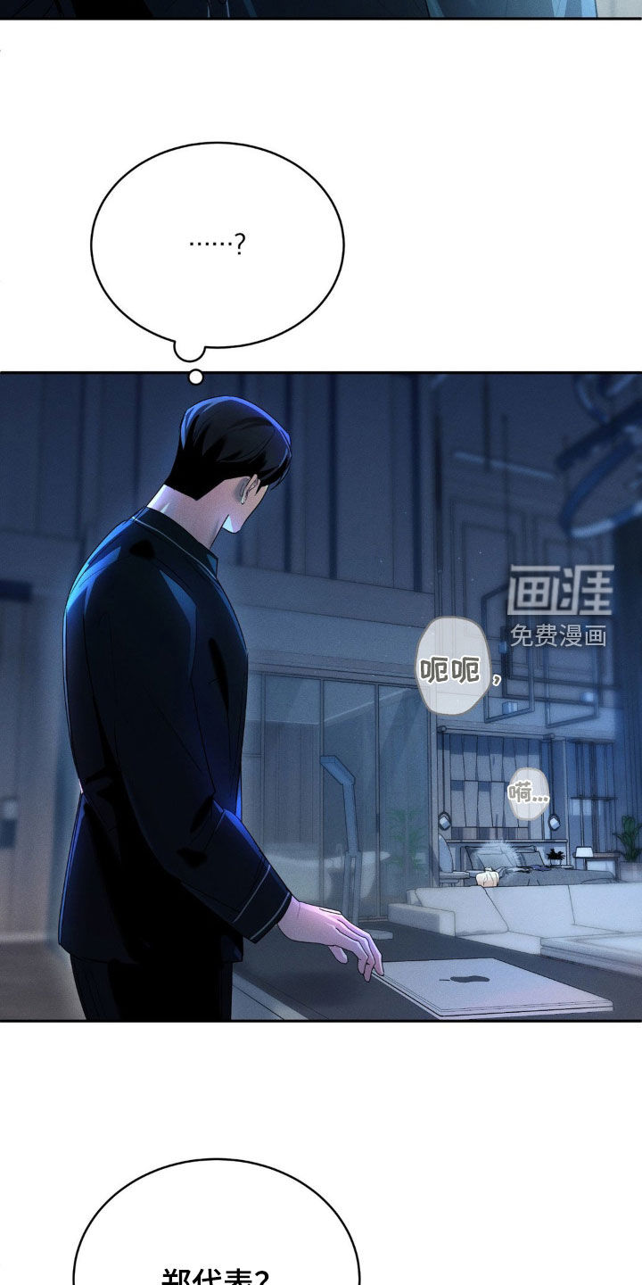 反向协议 第12话 第29页