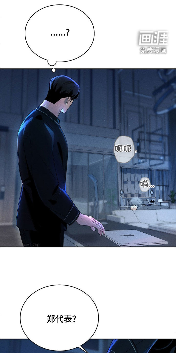 反向协议 第13话 第0页