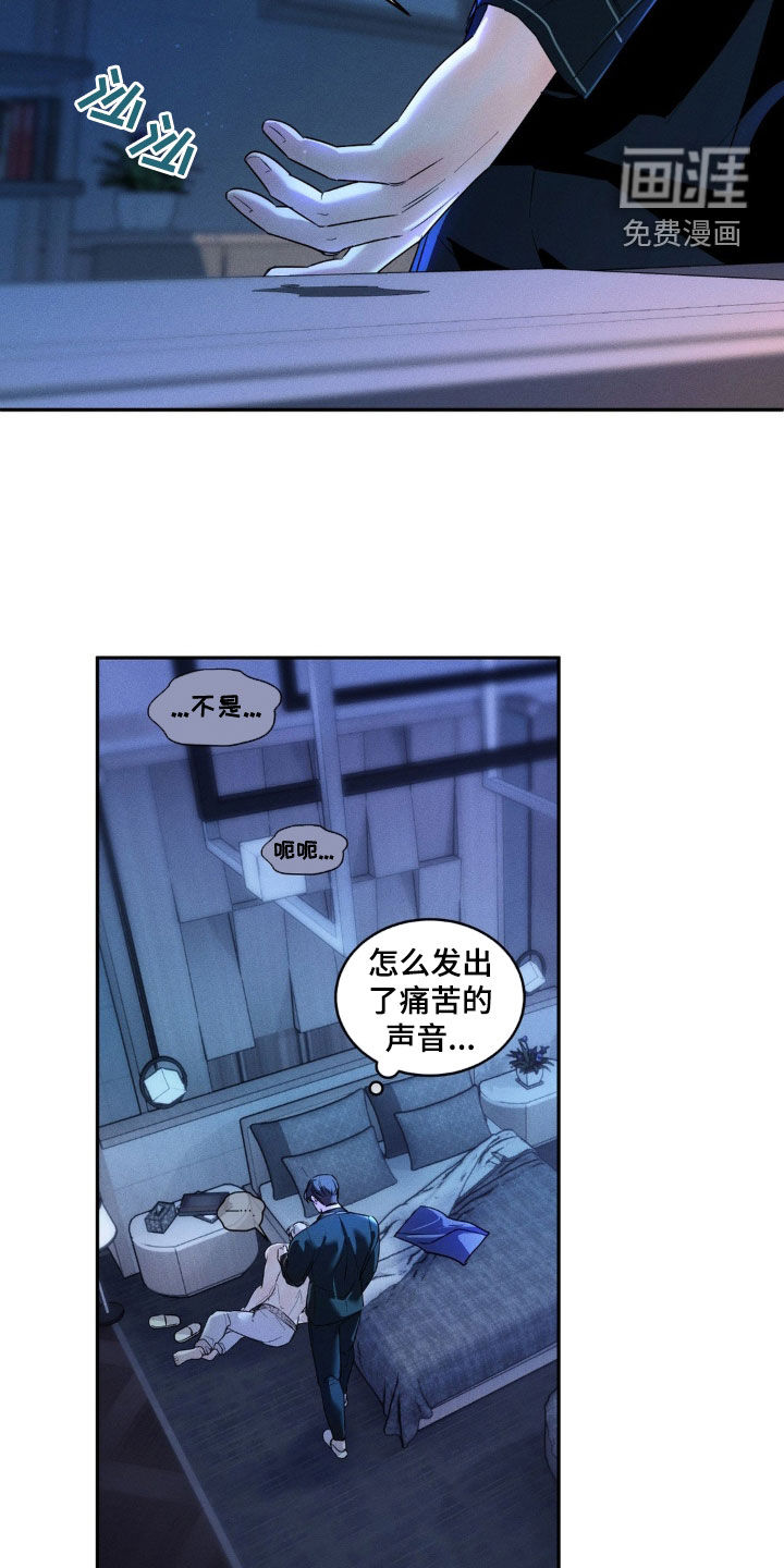 反向协议 第13话 第1页