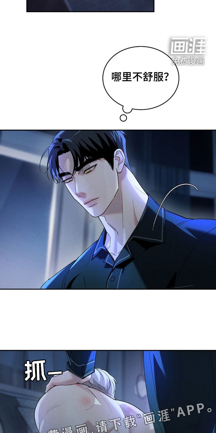 反向协议 第13话 第2页