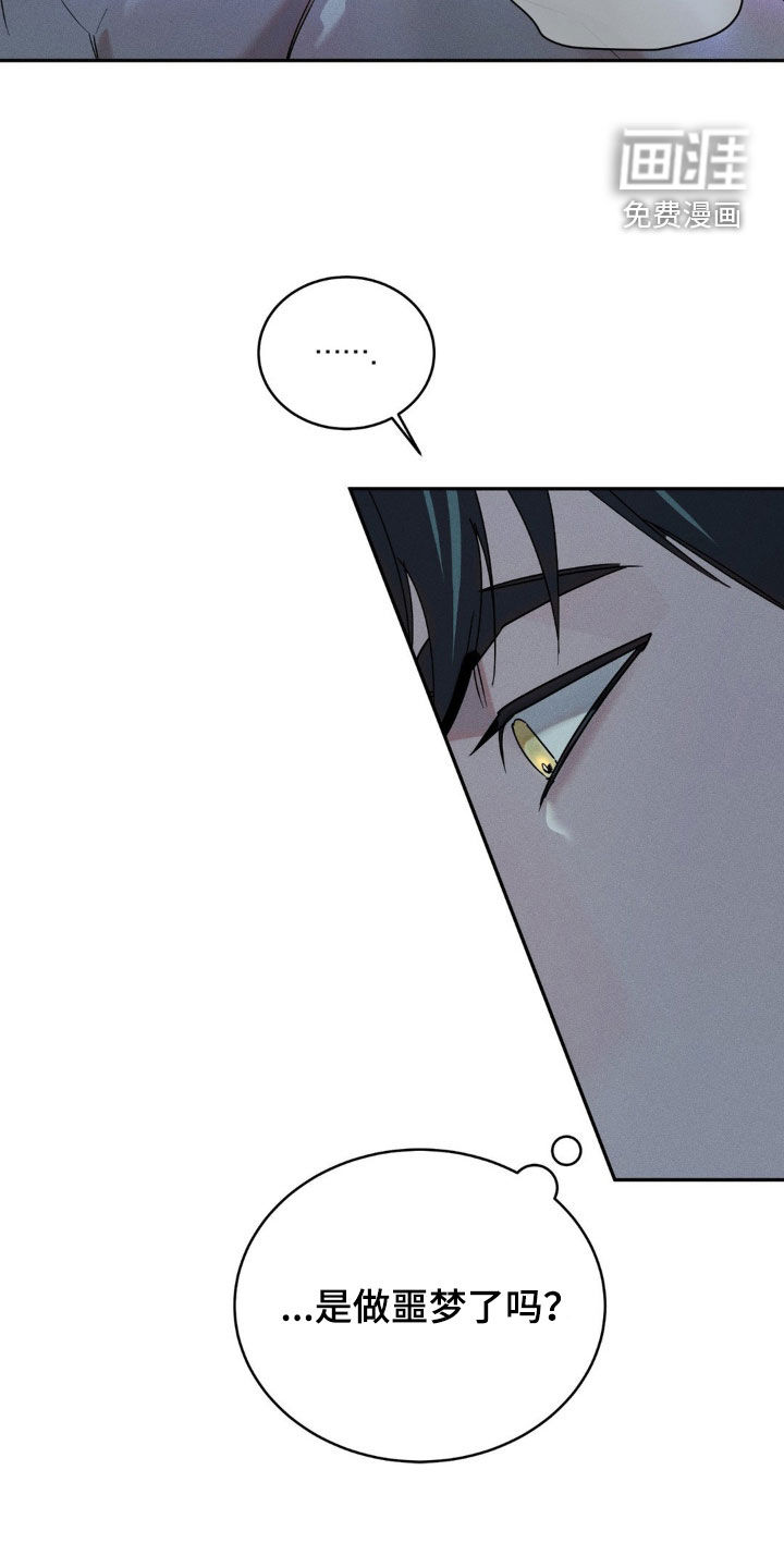 反向协议 第13话 第5页