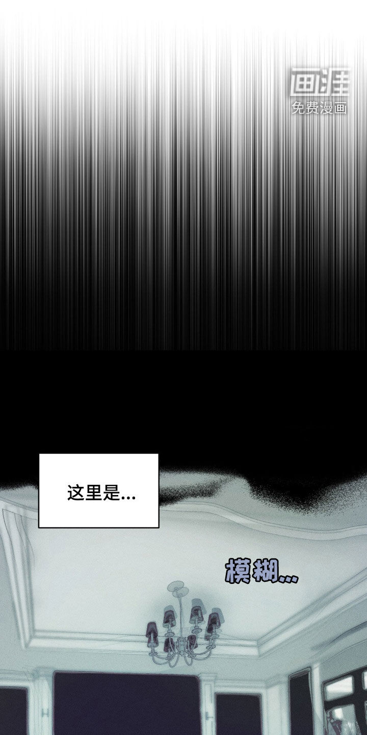 反向协议 第13话 第6页