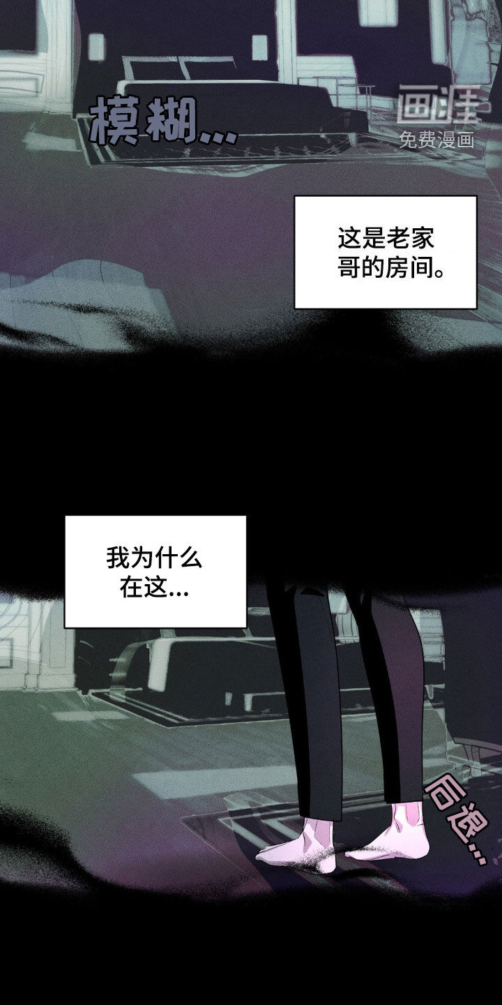 反向协议 第13话 第7页