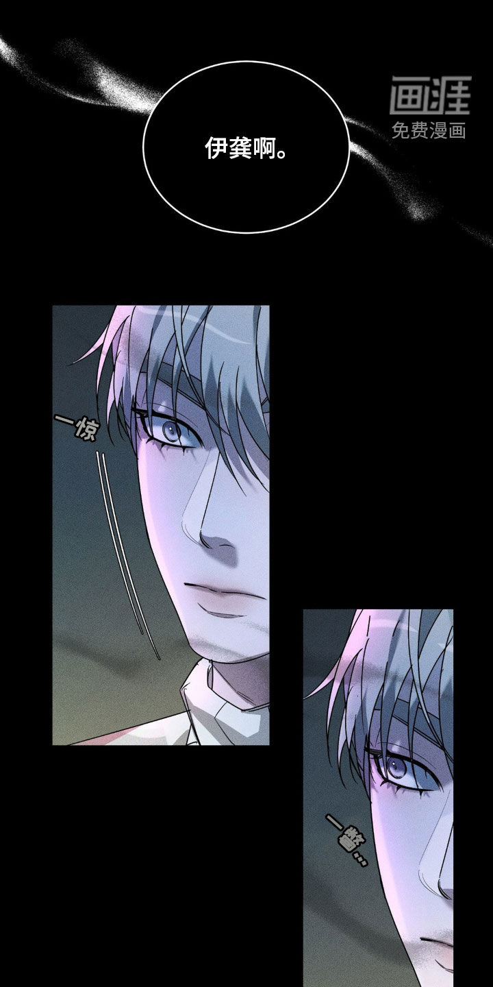 反向协议 第13话 第8页