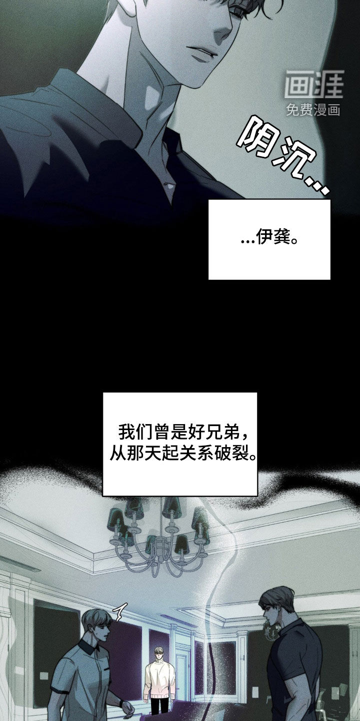 反向协议 第13话 第10页