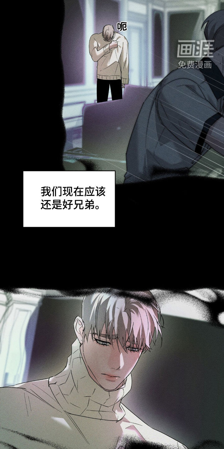 反向协议 第13话 第13页