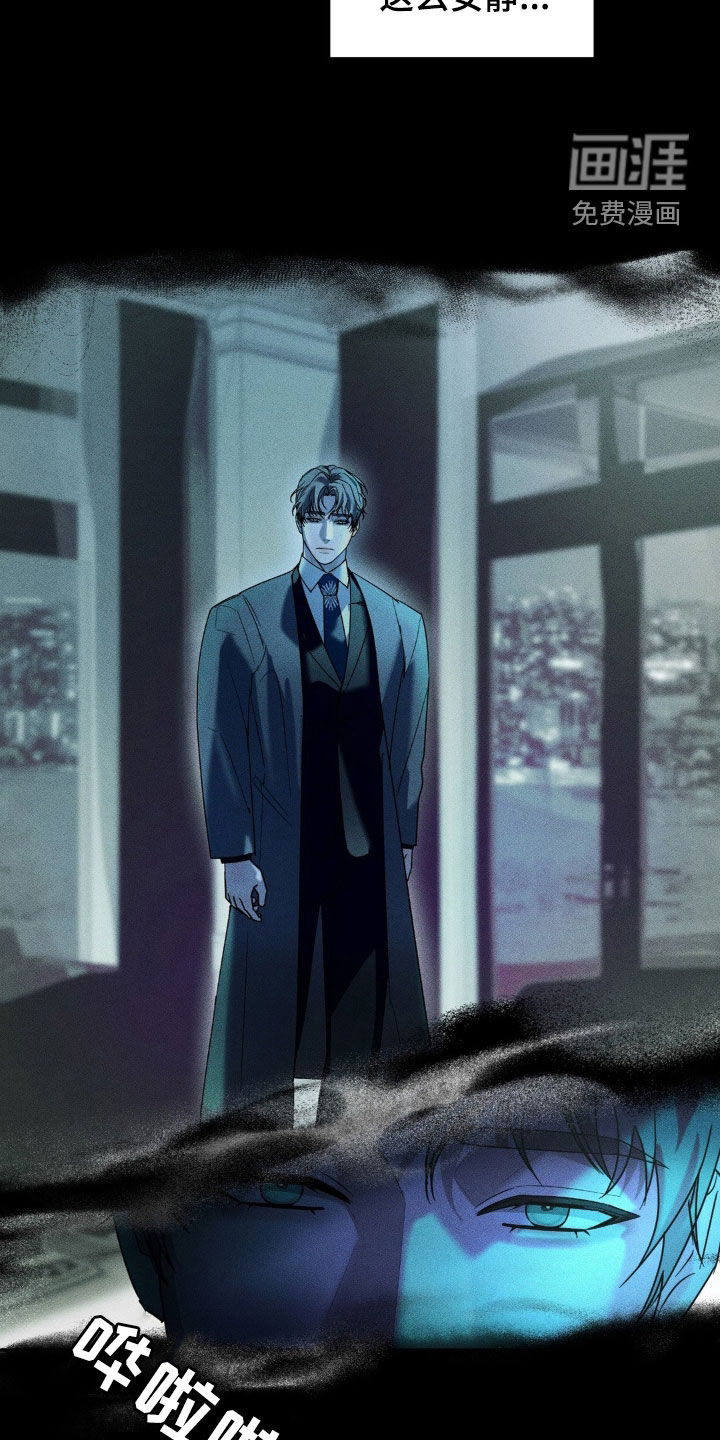 反向协议 第13话 第16页