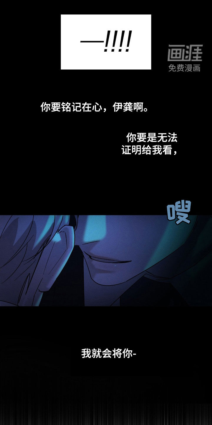 反向协议 第13话 第18页