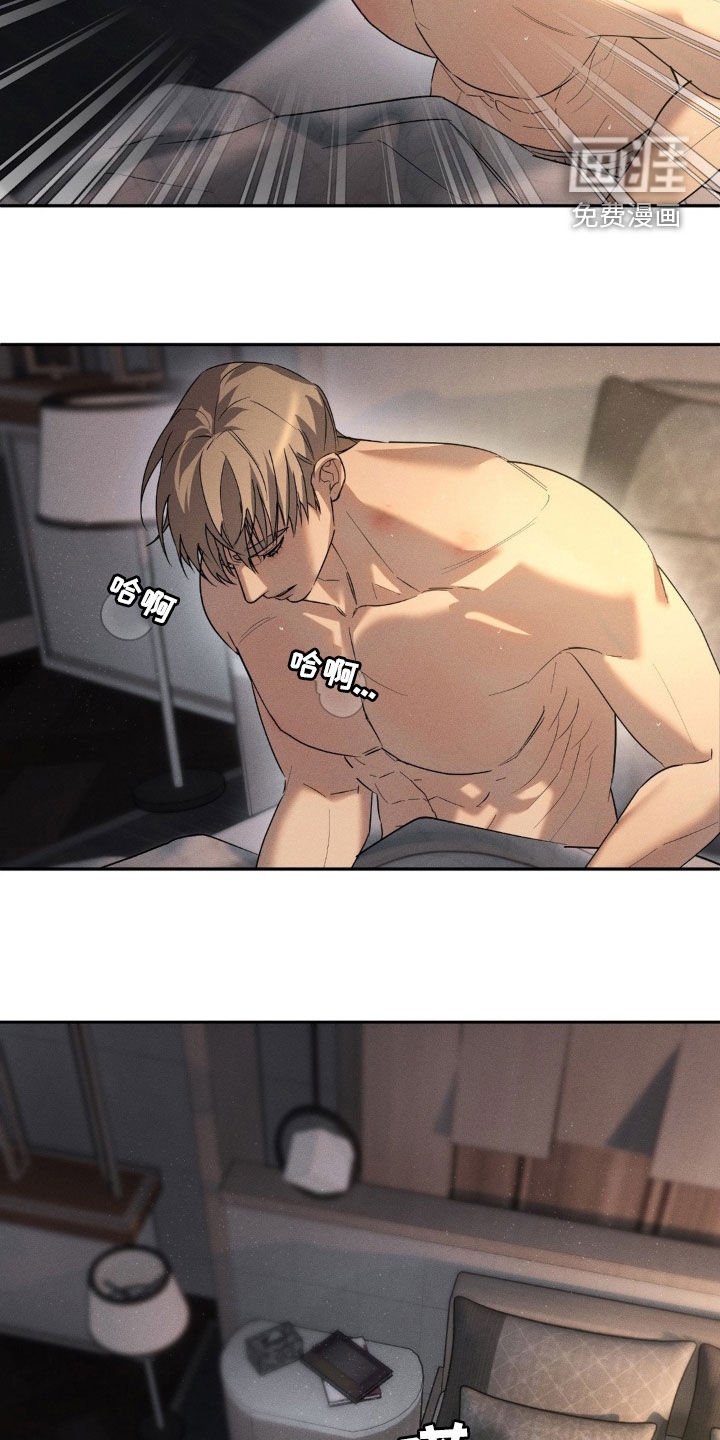 反向协议 第13话 第20页