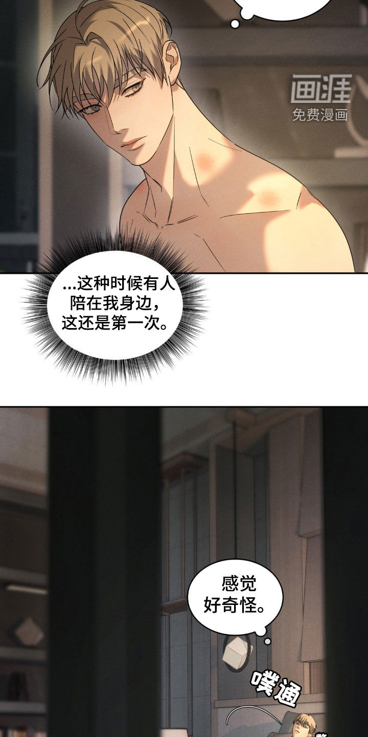 反向协议 第13话 第24页