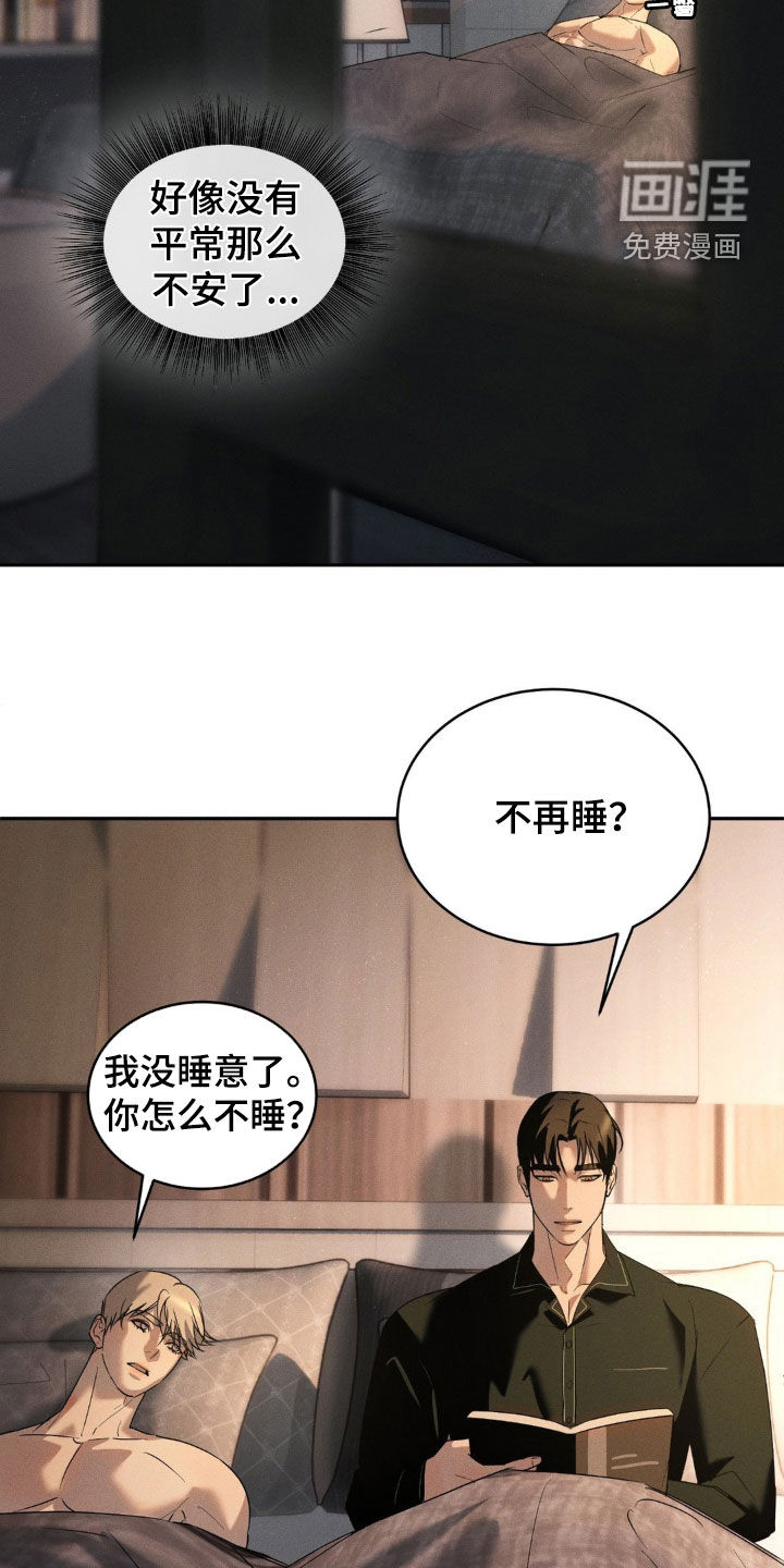 反向协议 第13话 第25页