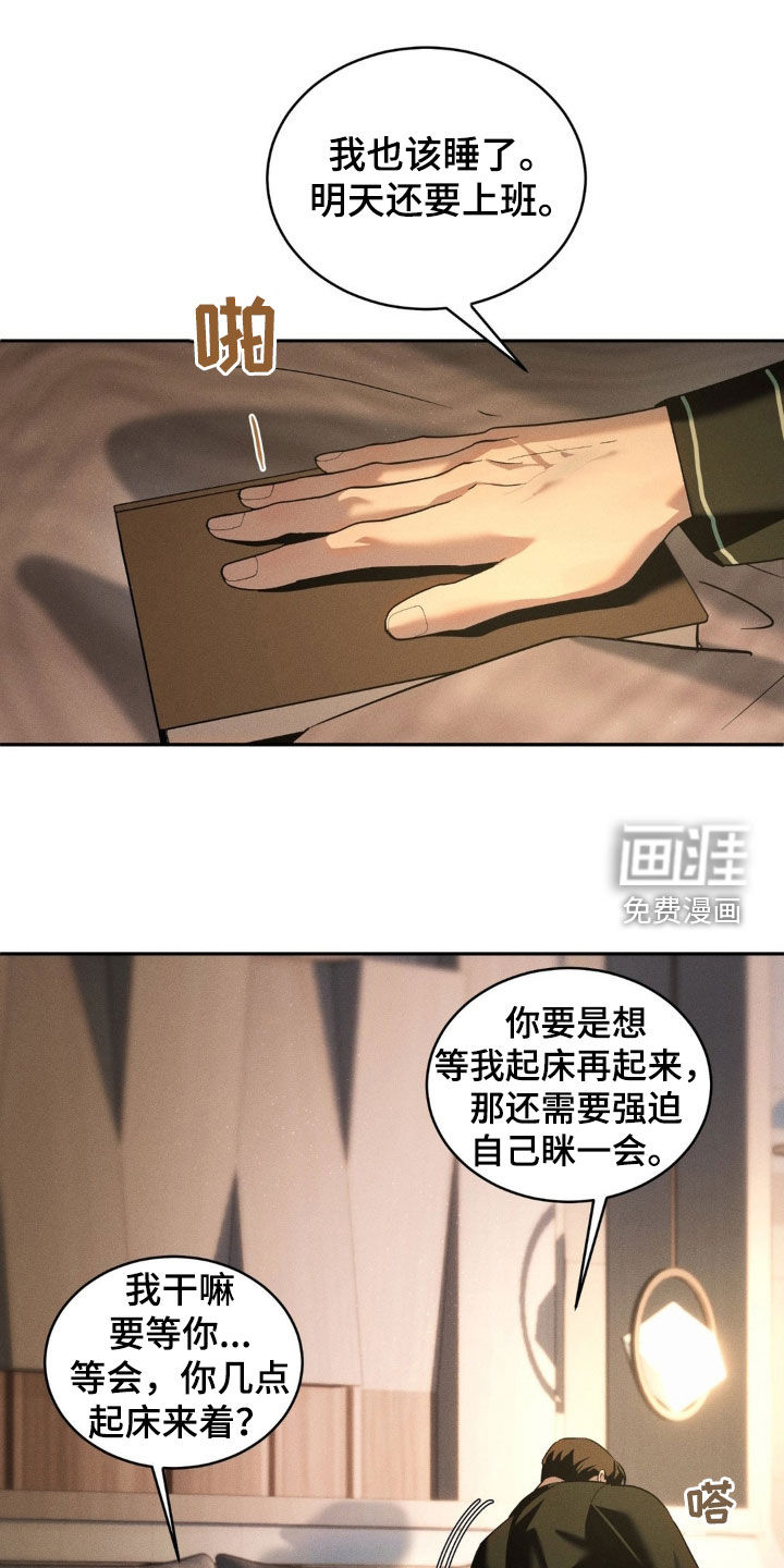 反向协议 第14话 第0页