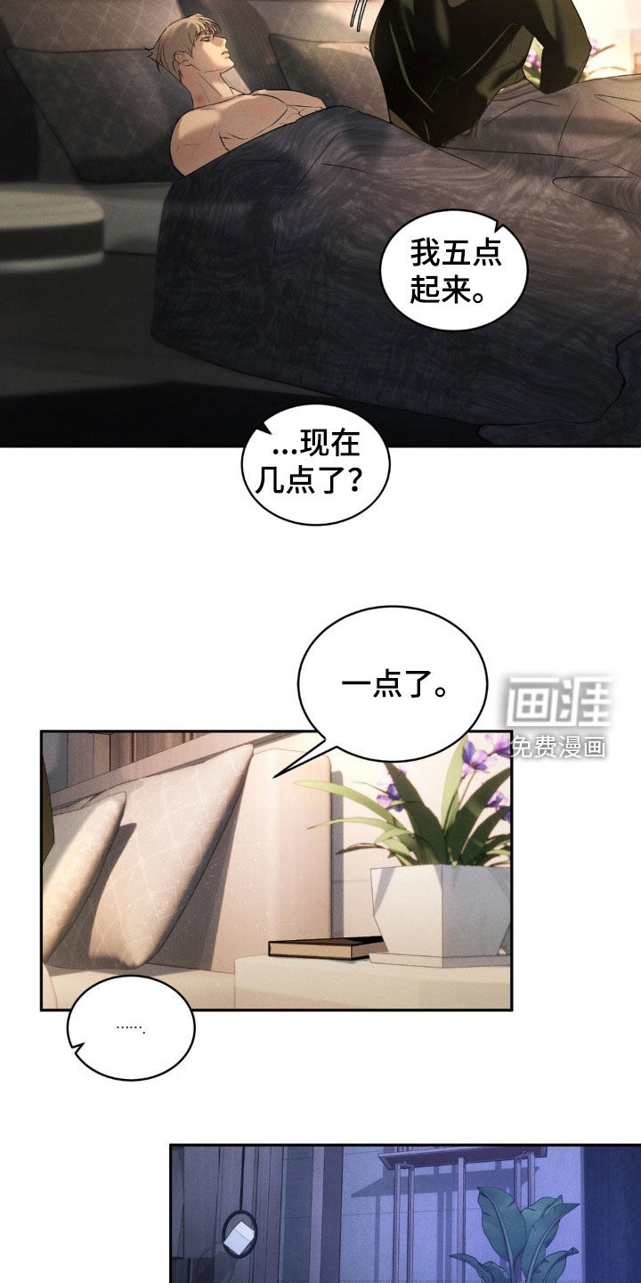 反向协议 第14话 第1页