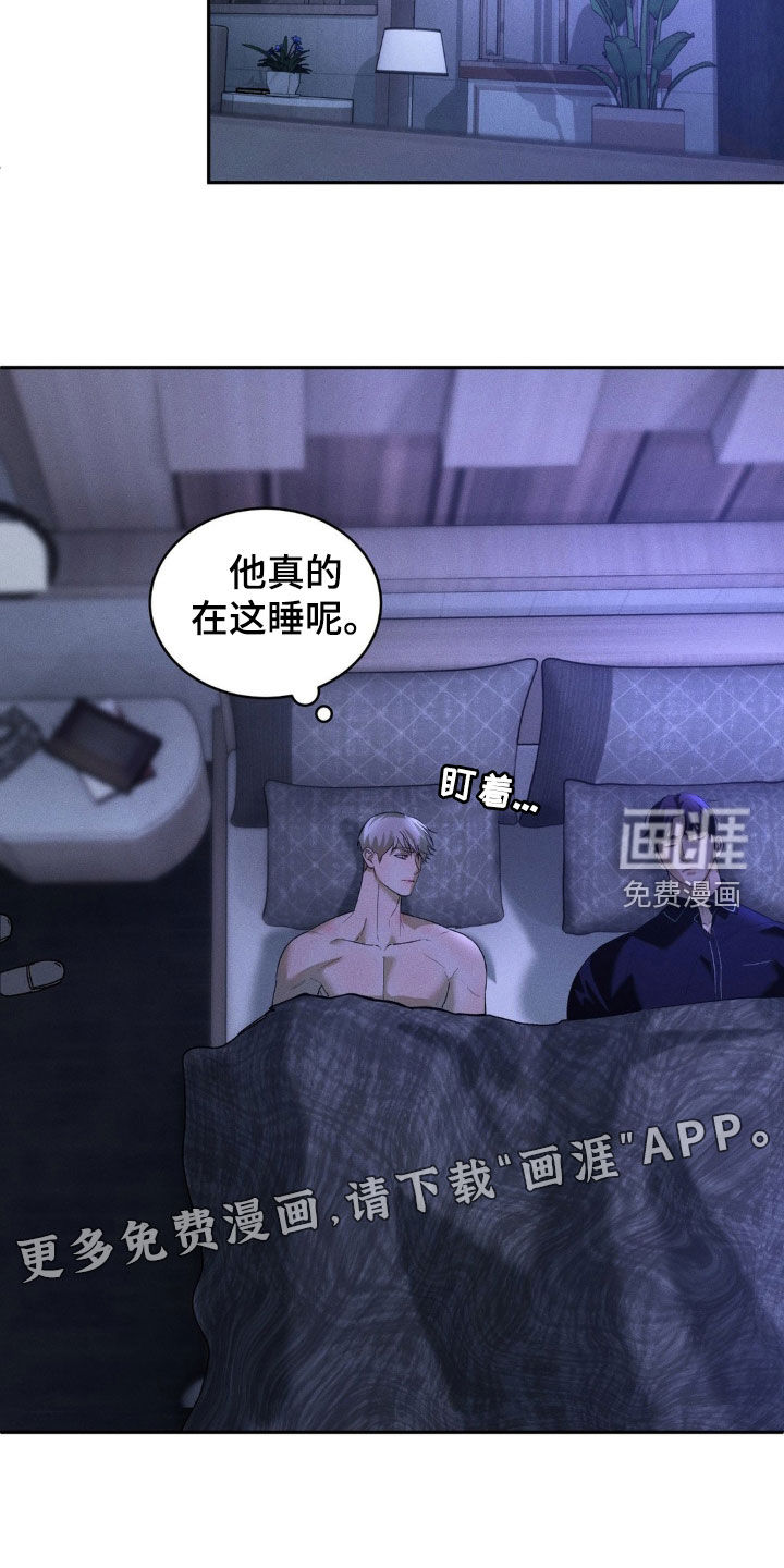 反向协议 第14话 第2页