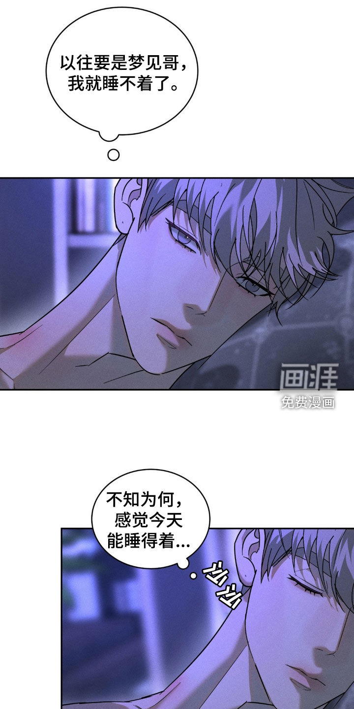 反向协议 第14话 第3页