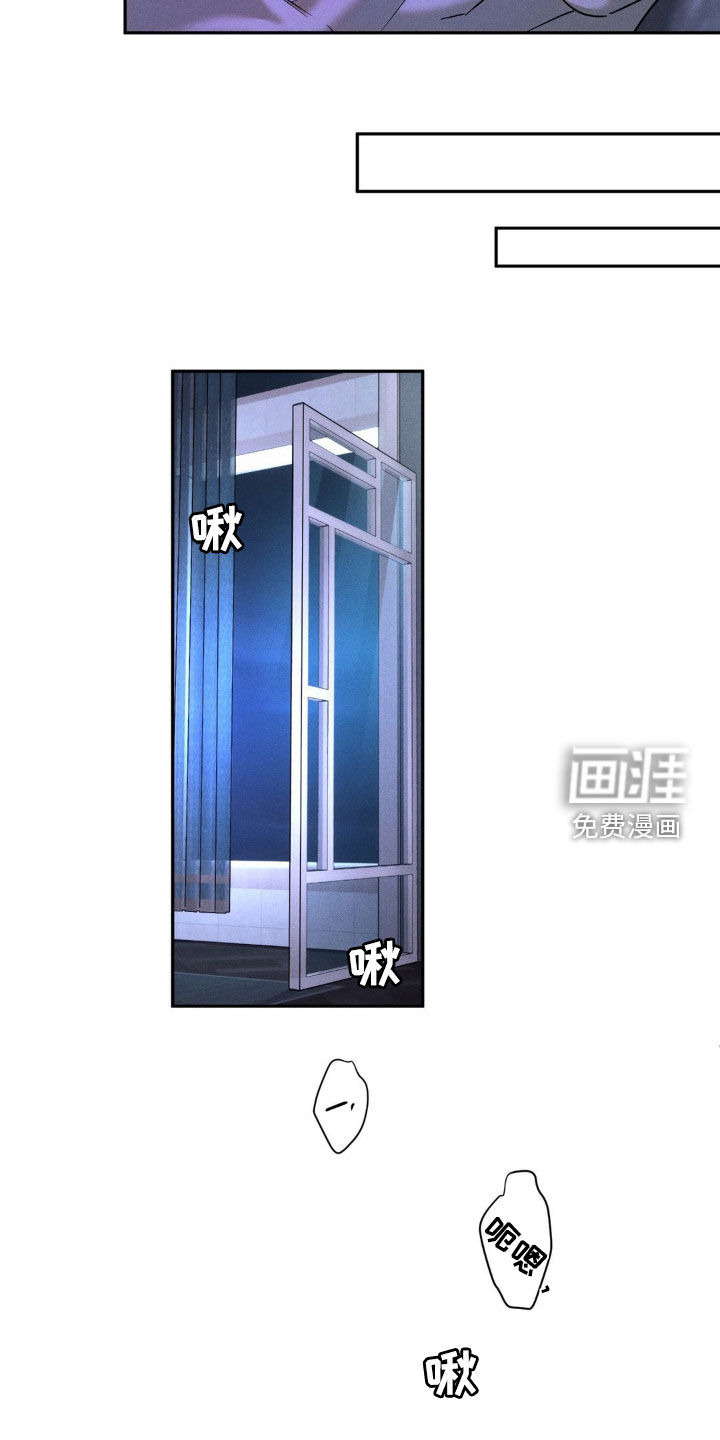 反向协议 第14话 第4页