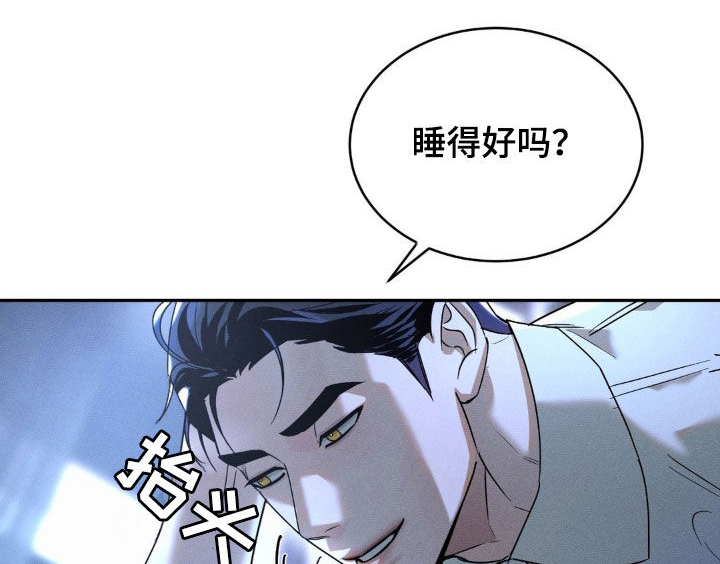 反向协议 第14话 第6页