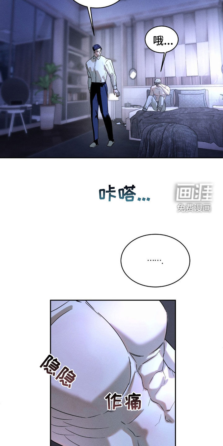 反向协议 第14话 第10页