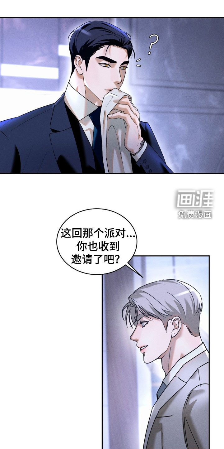 反向协议 第14话 第12页