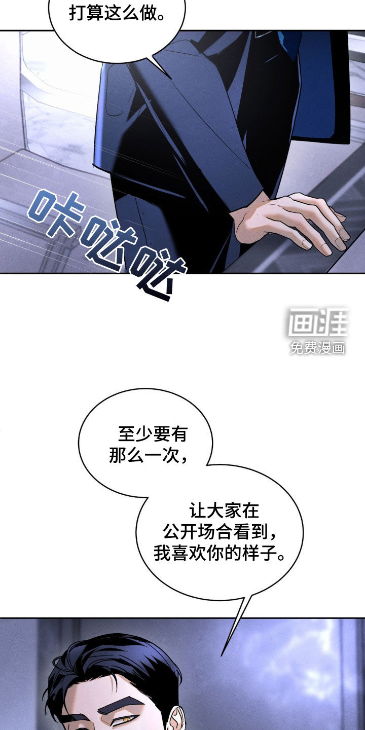 反向协议 第14话 第17页