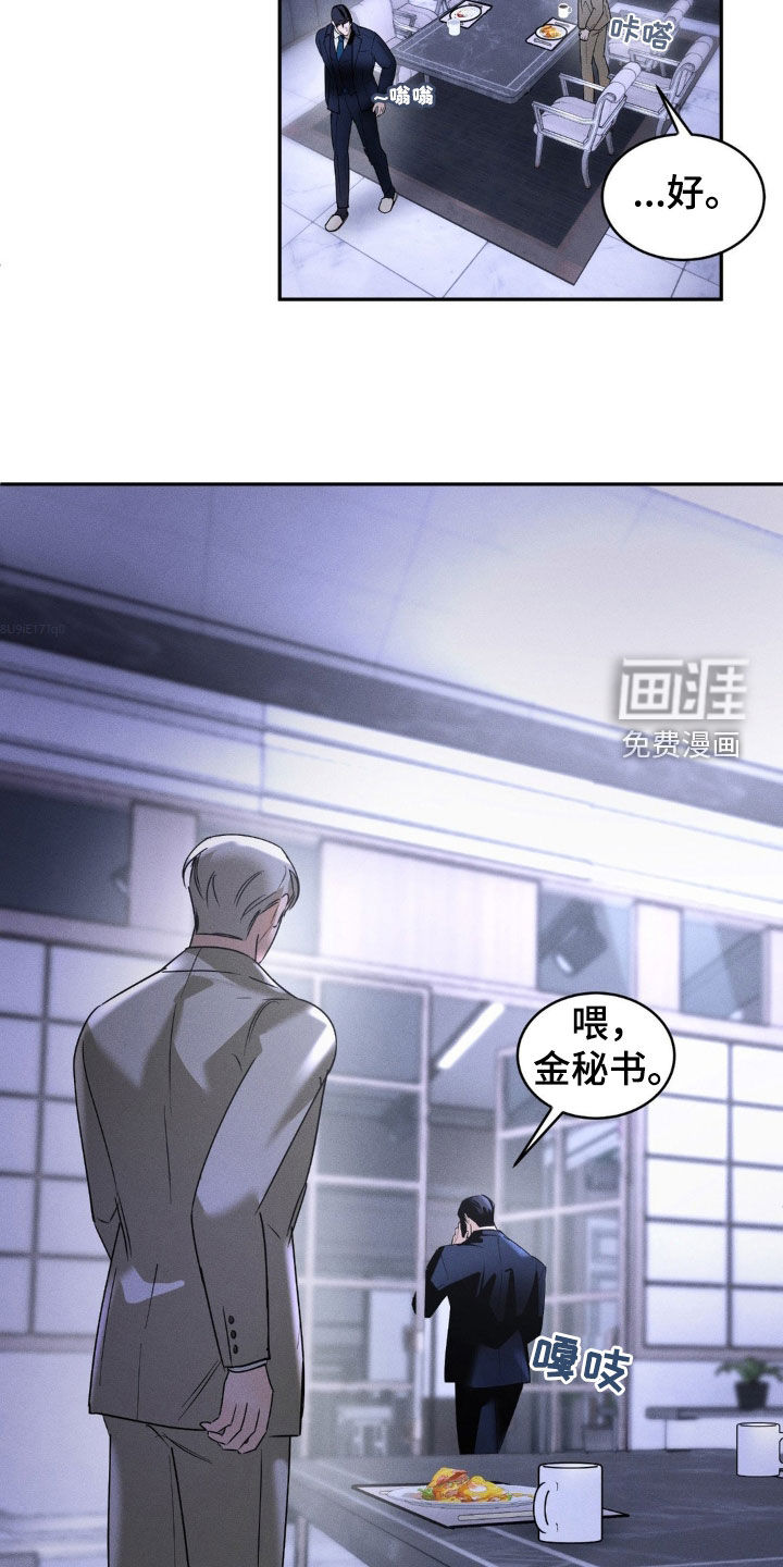 反向协议 第14话 第19页