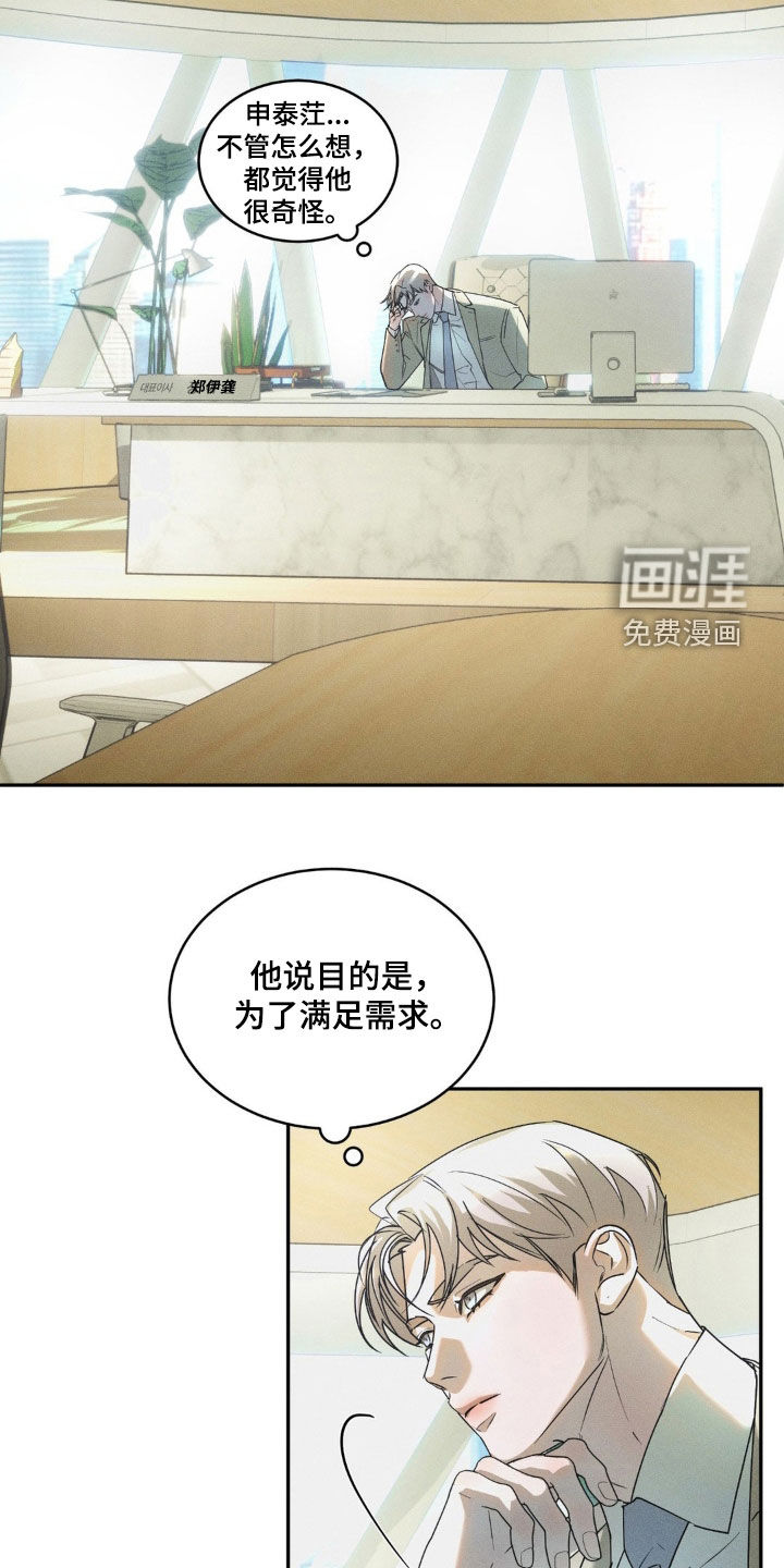 反向协议 第15话 第1页