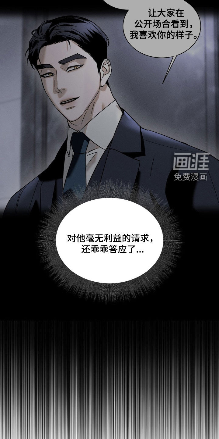 反向协议 第15话 第4页