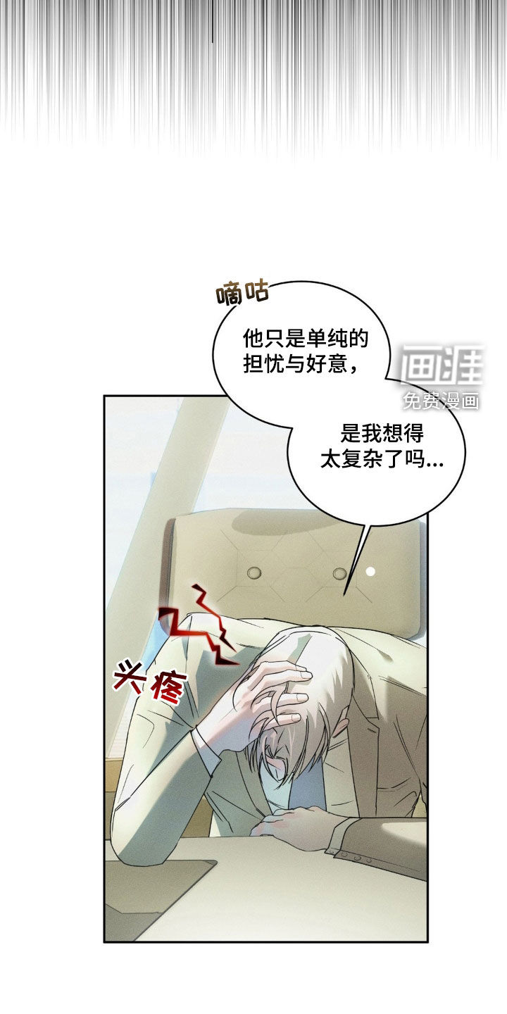 反向协议 第15话 第5页