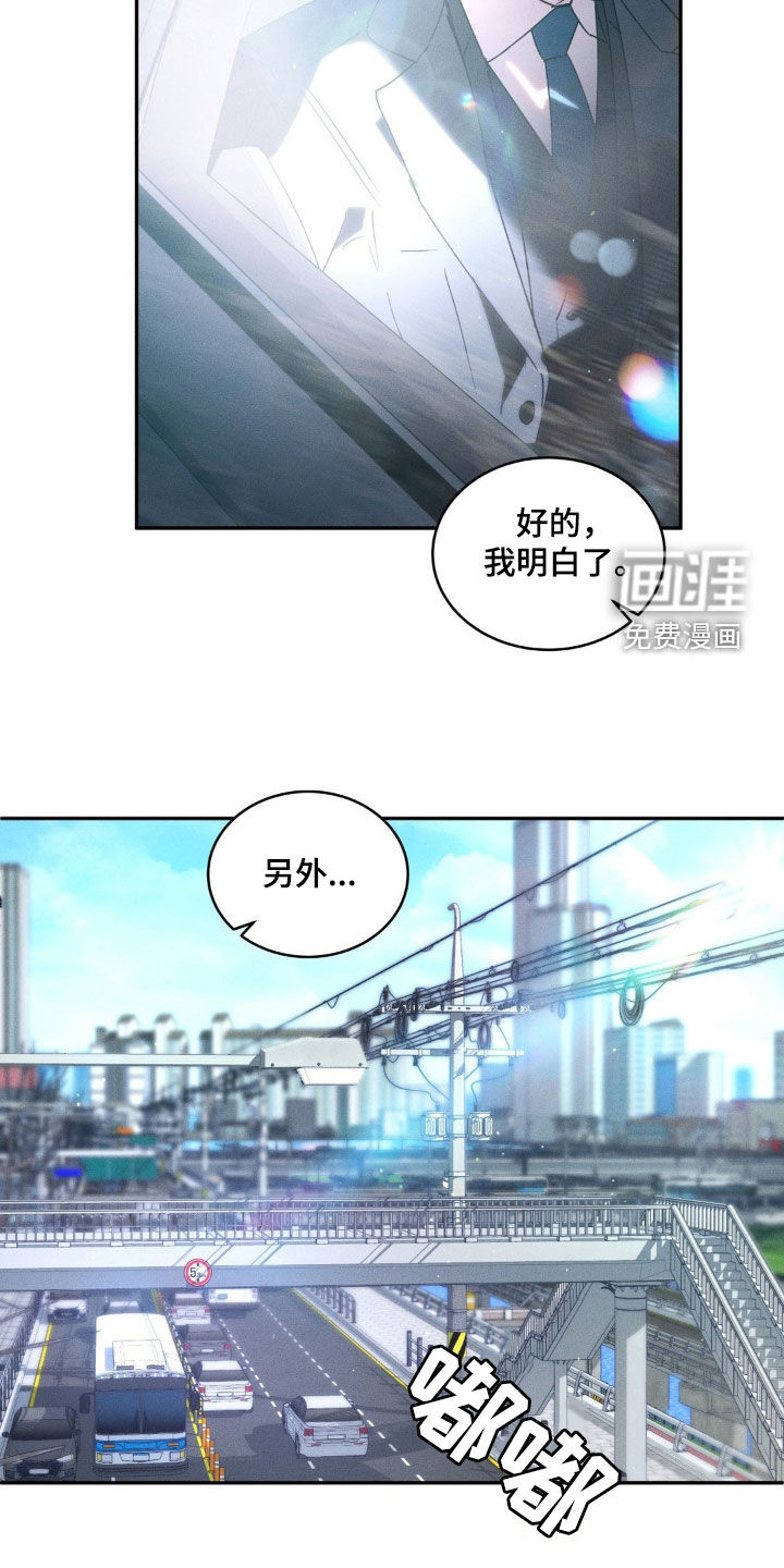 反向协议 第15话 第12页