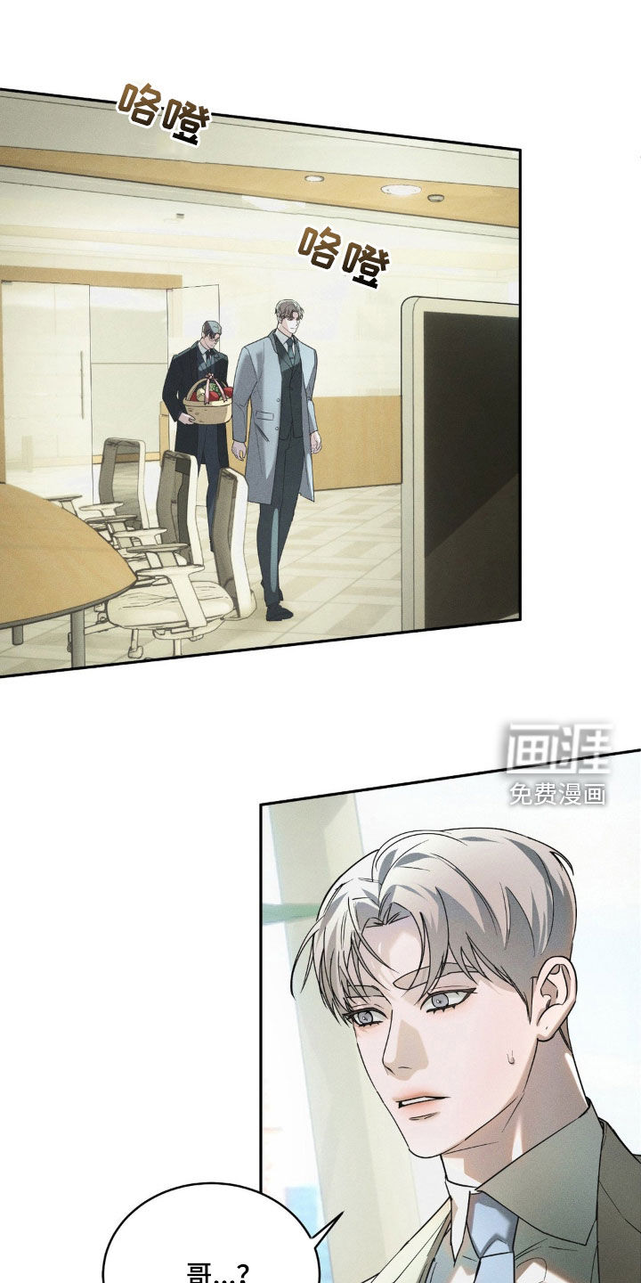 反向协议 第15话 第16页