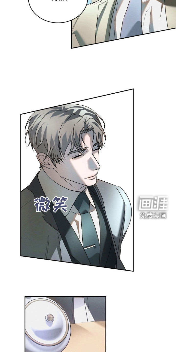 反向协议 第15话 第17页