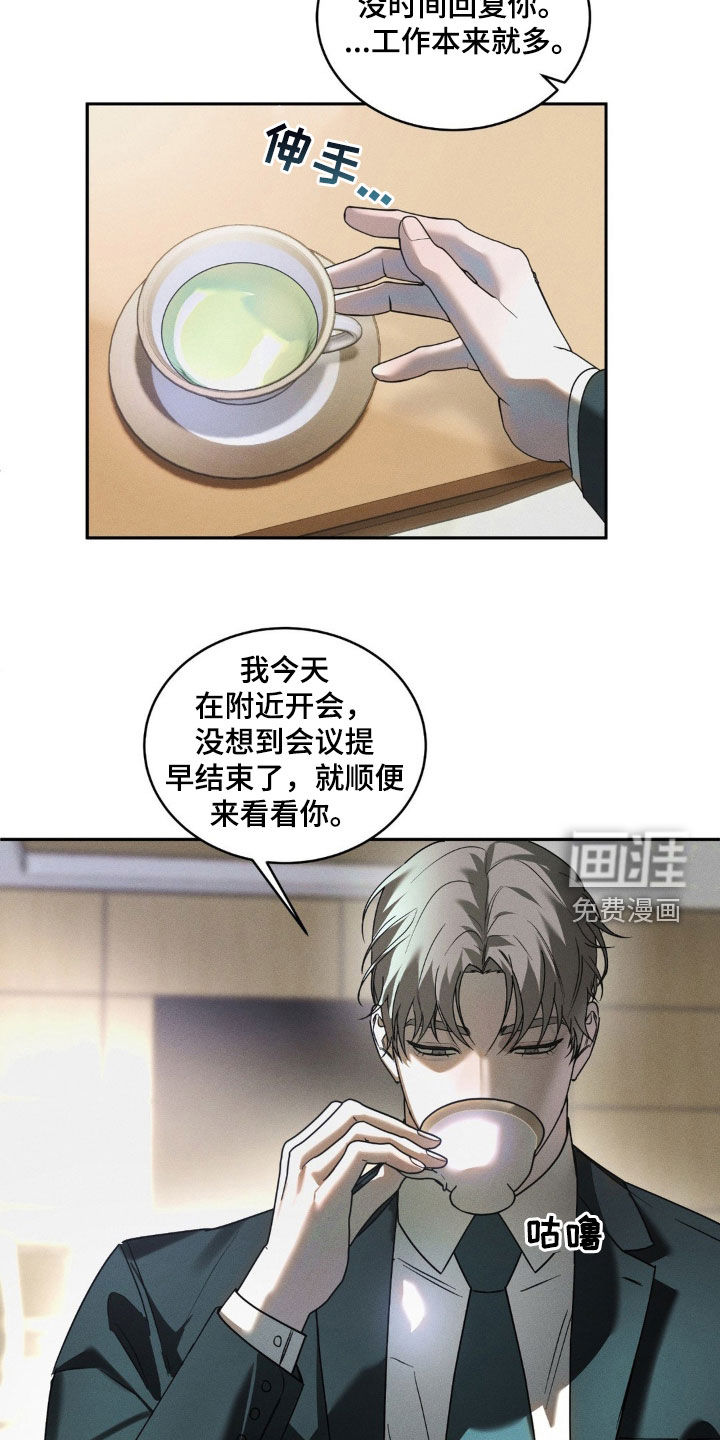 反向协议 第15话 第19页