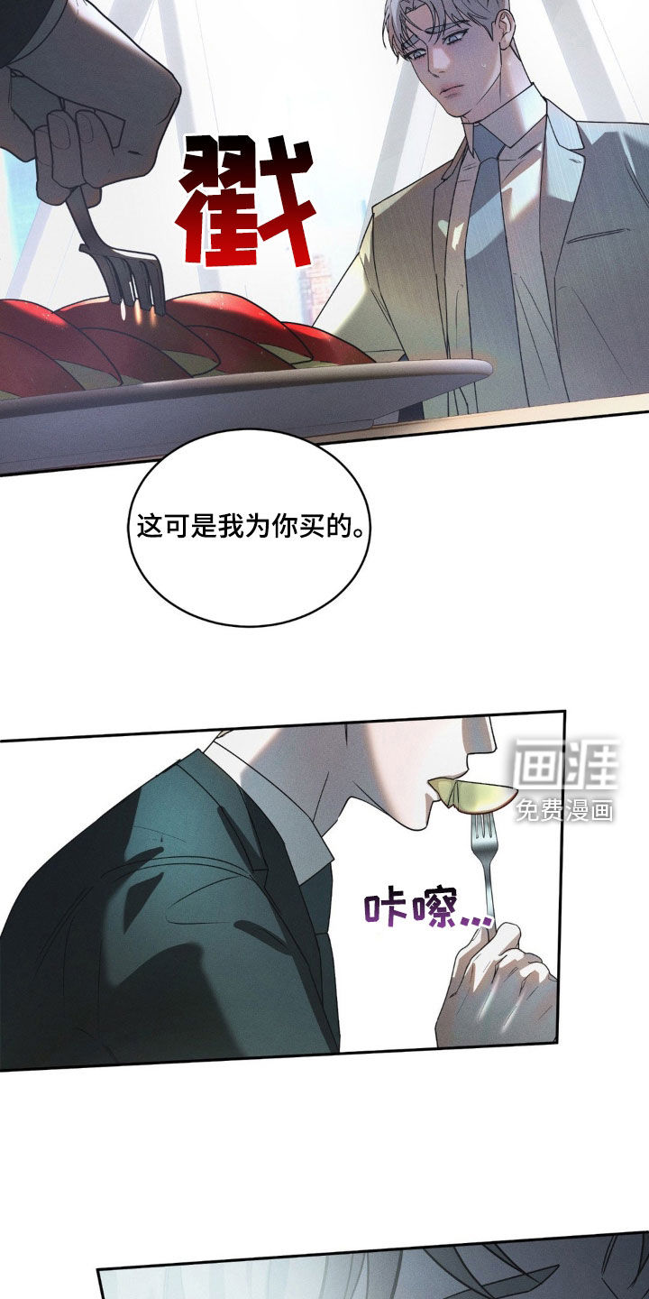 反向协议 第15话 第22页