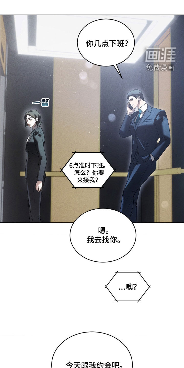 反向协议 第17话 第0页