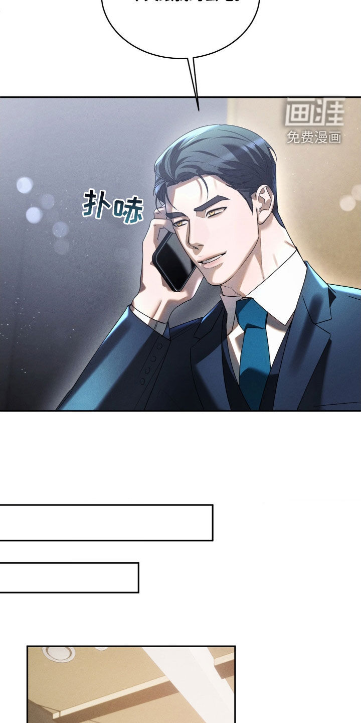 反向协议 第17话 第1页