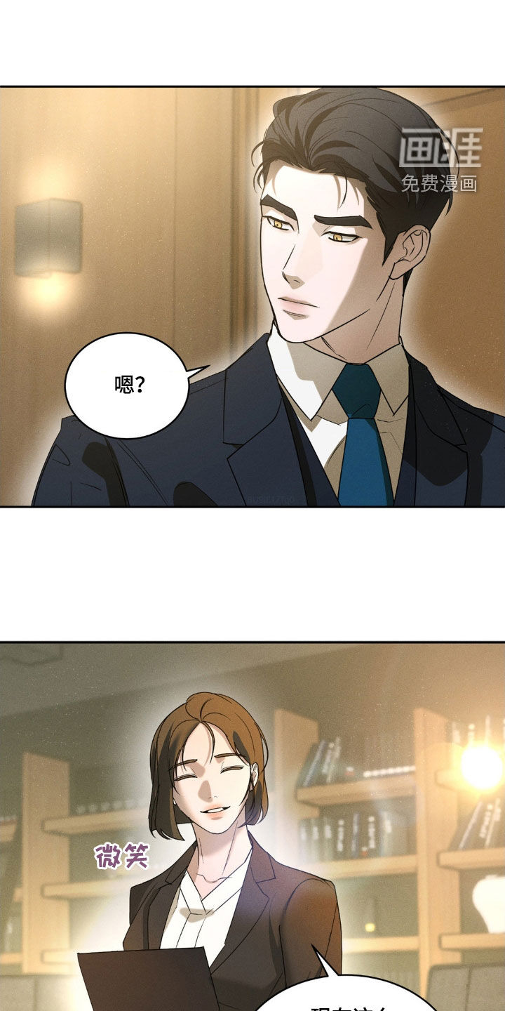 反向协议 第17话 第5页