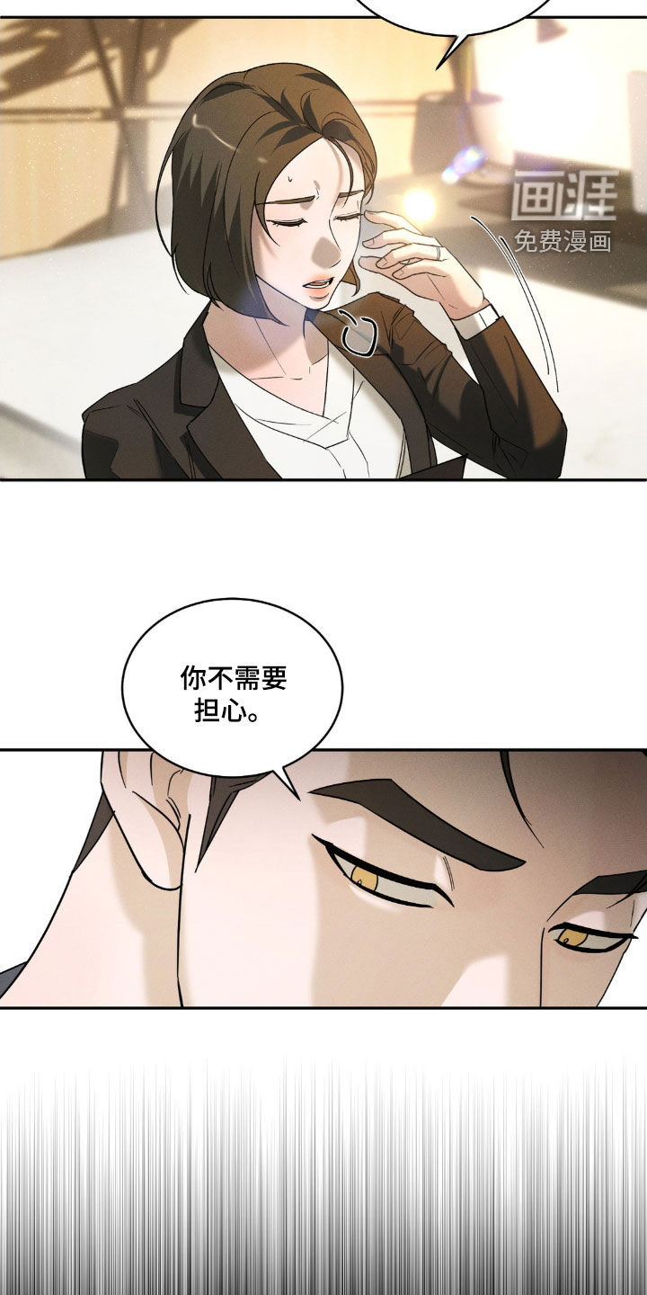 反向协议 第17话 第11页