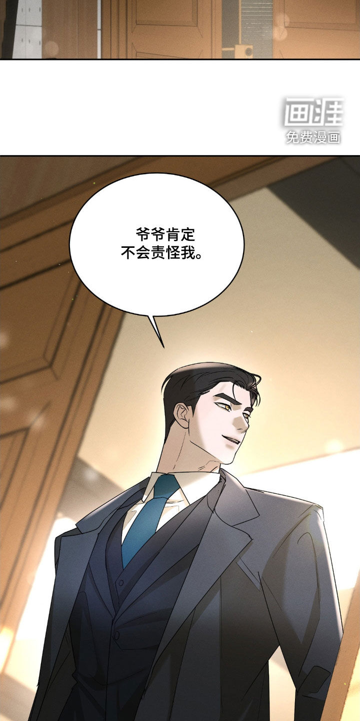 反向协议 第17话 第14页