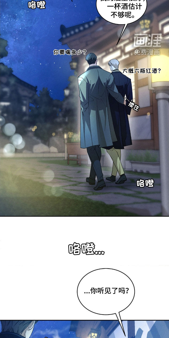 反向协议 第17话 第19页