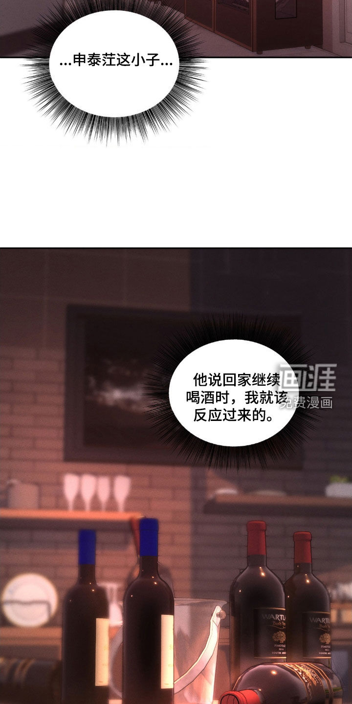 反向协议 第18话 第1页