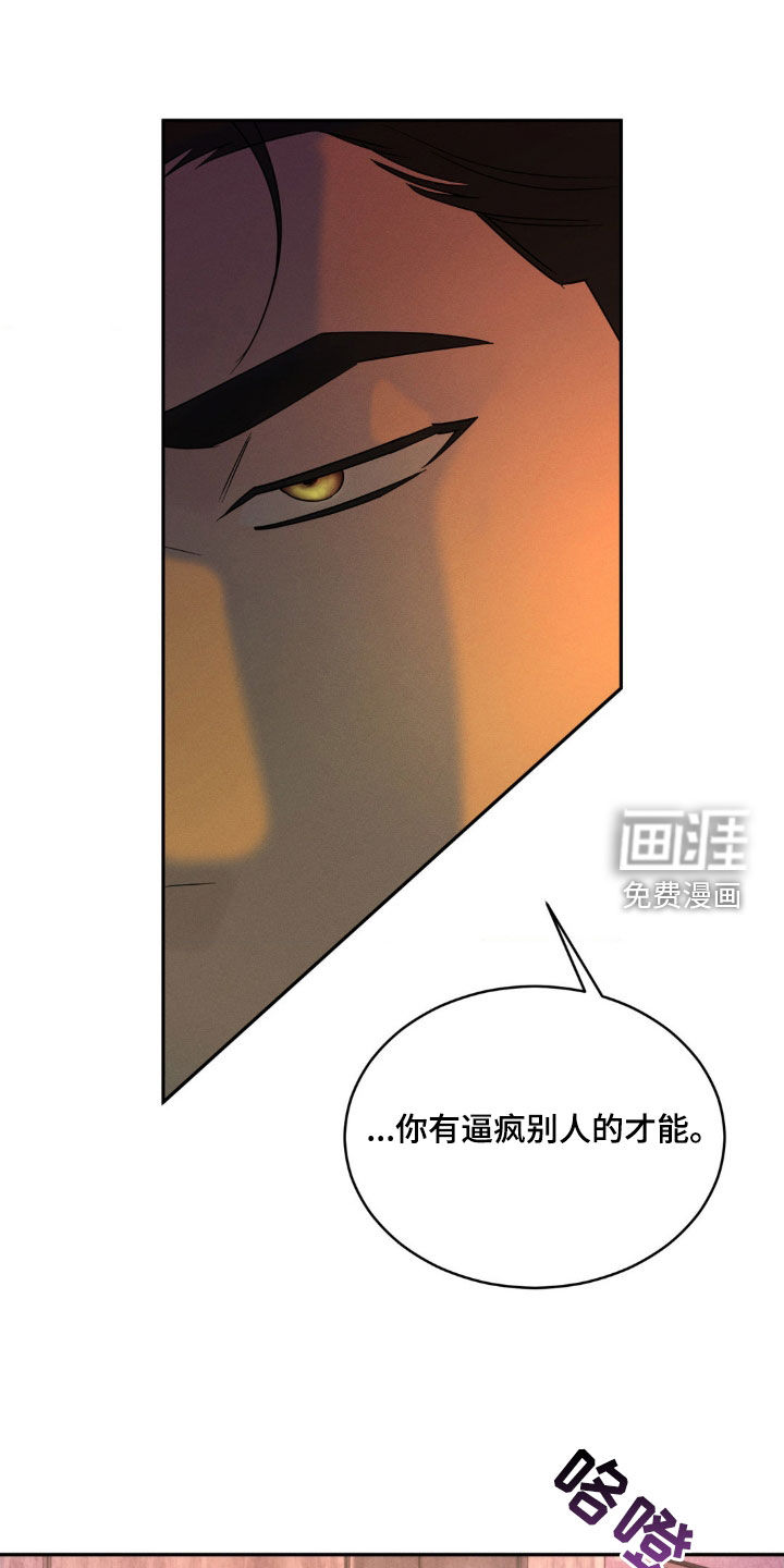 反向协议 第18话 第4页