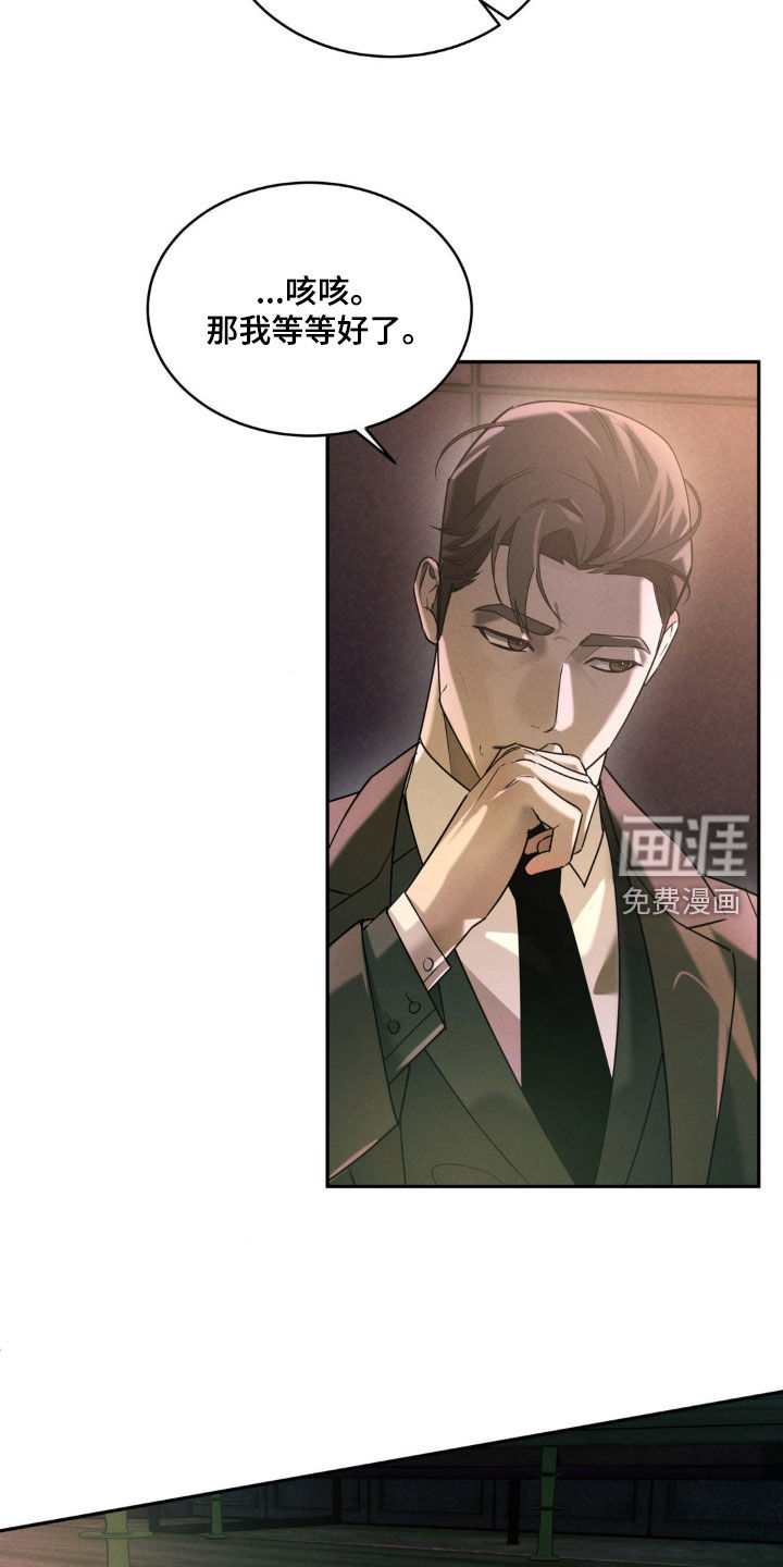 反向协议 第18话 第7页