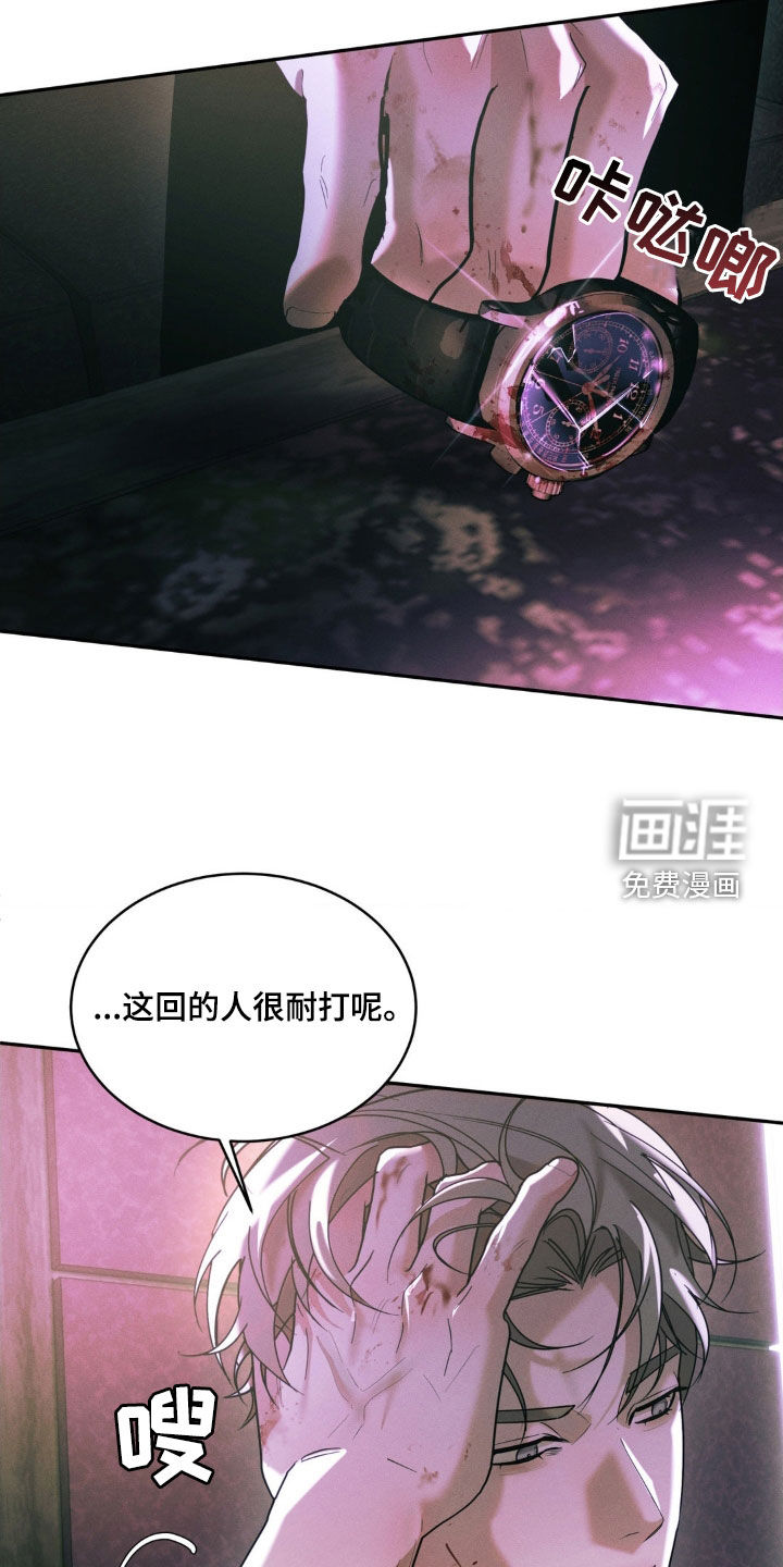 反向协议 第18话 第9页