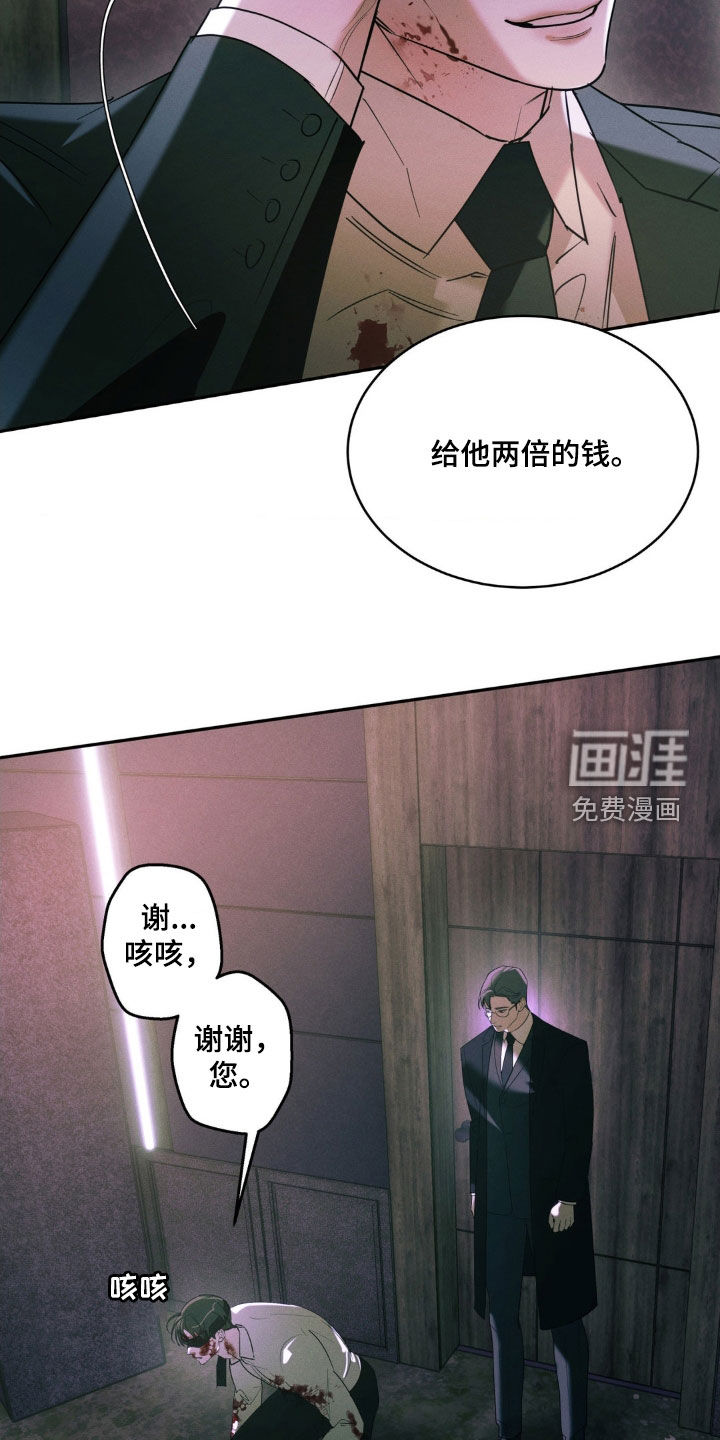 反向协议 第18话 第10页